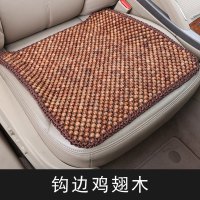 内饰串珠汽车防热坐垫座椅珠子椅子靠背车垫子屁垫隔热单个夏天款 手编鸡翅木