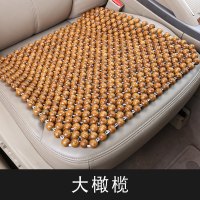 内饰串珠汽车防热坐垫座椅珠子椅子靠背车垫子屁垫隔热单个夏天款 橄榄木方垫