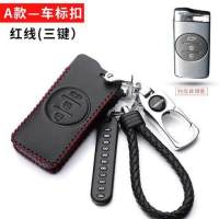 星途TX钥匙包 奇瑞星途TXL钥匙套汽车遥控改装专用真皮钥匙套扣壳 A款红线+金属扣[送号码牌+挂绳