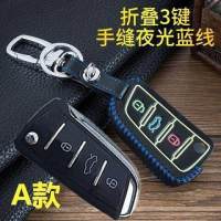 江淮瑞风S3钥匙包二代三代2017款S2 S5 M3 和悦汽车扣钥匙套 A款夜光-蓝线