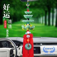 汽车挂件好运连连车内吊坠后视镜挂饰品符汽车饰品吊饰 [绿色]红穗流苏