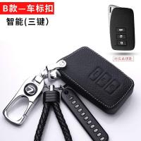 雷克萨斯钥匙包RX200t凌志18ls GS车nx200es250es300h真皮 B款三健+车标扣+(赠绳+号码牌)