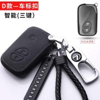 雷克萨斯钥匙包RX200t凌志18ls GS车nx200es250es300h真皮 D款三健+车标扣+(赠绳+号码牌)