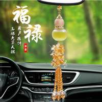 高档汽车挂件葫芦车挂件出入平安后视镜汽车用品汽车香水汽车摆件 柠檬黄水晶坠精油款[柠檬香型]