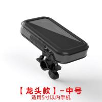 自行车手机架山地公路车电动车滴滴代驾美团外卖手机导航支架装备 手机袋(M码)车把款