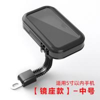 自行车手机架山地公路车电动车滴滴代驾美团外卖手机导航支架装备 手机袋(M码)镜座款