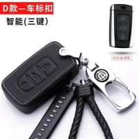 专用于中华v3钥匙套 智能遥控 v6 V5 H330 骏捷 h530钥匙包扣真皮 D款智能+金属扣[送号码牌+挂绳]