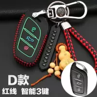 名爵hs钥匙套 荣威i5车钥匙套 名爵hs钥匙包智能 荣威i5钥匙包 荣 名爵标D款[红线]