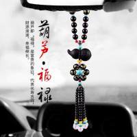 汽车挂件葫芦 车内吊坠创意符高档车载后视镜水晶挂饰品 黑曜石葫芦