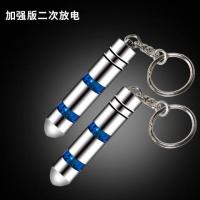汽车静电消除器车用去除放电棒笔释放器车载冬季人体防静电钥匙扣 加强款:二次放电蓝色2个装