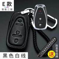 专用于雪佛兰迈锐宝XL科鲁兹科沃兹赛欧探界者汽车钥匙包套扣 升级扣[雪佛兰E款三键]智能