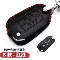 东风标致308钥匙套标志2008 3008 307 508 301新408汽车钥匙包套 B款-黑色