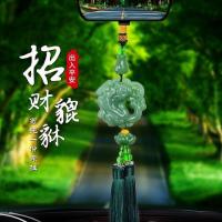 汽车挂件玉貔貅饰品后视镜高档车内符车上挂饰车载摆件用品 貔貅流苏款+礼盒+档位佛珠