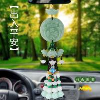 汽车挂件玉貔貅饰品后视镜高档车内符车上挂饰车载摆件用品 出入平安元宝葫芦+佛珠