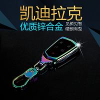 cts srx 凯迪拉克xts汽车钥匙包金属套壳扣atsl 创意高档个性遥控 收藏加入购物车赠礼盒包装
