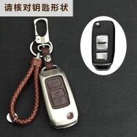 一汽森雅R7汽车钥匙包奔腾B30 B50 B70 B90专用钥匙壳遥控保护套 奔腾B30/森雅R7[珍珠棕]