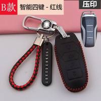 比亚迪唐钥匙套宋pro秦pro唐二代燃油版遥控钥匙包汽车专用扣真皮 B款智能四键-红线-压印