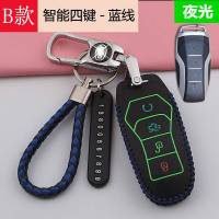 比亚迪唐钥匙套宋pro秦pro唐二代燃油版遥控钥匙包汽车专用扣真皮 B款智能四键-蓝线-夜光