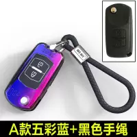 适用于一汽奔腾b50森雅R7车钥匙包套奔腾B30X40B70钥匙扣专用改装 A款五彩蓝+黑色手绳