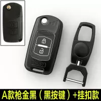 适用于一汽奔腾b50森雅R7车钥匙包套奔腾B30X40B70钥匙扣专用改装 A款枪金黑(黑按键)+挂扣款