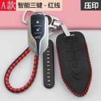 野马博骏钥匙套t80野马t70汽车钥匙套斯派卡遥控包专用扣配件真皮 A款智能三键-红线-压印