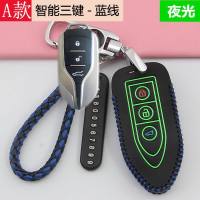 野马博骏钥匙套t80野马t70汽车钥匙套斯派卡遥控包专用扣配件真皮 A款智能三键-蓝线-夜光