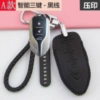 野马博骏钥匙套t80野马t70汽车钥匙套斯派卡遥控包专用扣配件真皮 A款智能三键-黑线-压印