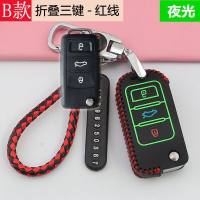 野马博骏钥匙套t80野马t70汽车钥匙套斯派卡遥控包专用扣配件真皮 B款折叠三键-红线-夜光
