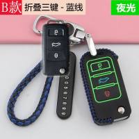 野马博骏钥匙套t80野马t70汽车钥匙套斯派卡遥控包专用扣配件真皮 B款折叠三键-蓝线-夜光