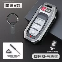 适用于奥迪钥匙套A4L装饰A5扣S4汽车S5女内饰用品改装TT包Q7壳Q5L 奥迪A款(气质银)+圆环扣