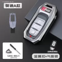 适用于奥迪钥匙套A4L装饰A5扣S4汽车S5女内饰用品改装TT包Q7壳Q5L 奥迪A款(气质银)+金属扣