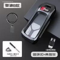 适用于奥迪钥匙套A4L装饰A5扣S4汽车S5女内饰用品改装TT包Q7壳Q5L 奥迪B款(典雅灰)+圆环扣