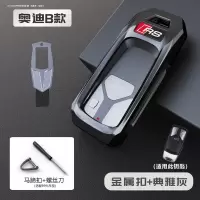 适用于奥迪钥匙套A4L装饰A5扣S4汽车S5女内饰用品改装TT包Q7壳Q5L 奥迪B款(典雅灰)+金属扣