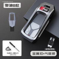 适用于奥迪钥匙套A4L装饰A5扣S4汽车S5女内饰用品改装TT包Q7壳Q5L 奥迪B款(气质银)+金属扣