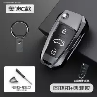 适用于奥迪钥匙套A4L装饰A5扣S4汽车S5女内饰用品改装TT包Q7壳Q5L 奥迪C款(典雅灰)+圆环扣