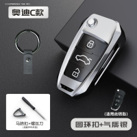 适用于奥迪钥匙套A4L装饰A5扣S4汽车S5女内饰用品改装TT包Q7壳Q5L 奥迪C款(气质银)+圆环扣