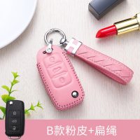 大众宝来新朗逸桑塔纳速腾朗行凌渡途观polo女汽车真皮钥匙套包扣 b款粉皮+扁绳