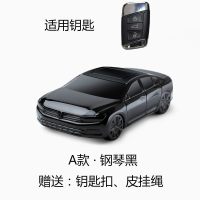 2019款大众新迈腾b8帕萨特CC汽车模型钥匙套专用钥匙包钥匙扣男女 大众A款钥匙钢琴黑