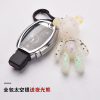 奔驰改装新glc260l钥匙套高档gls450钥匙包gla220扣液晶女19款 全包太空银送夜光熊