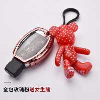 奔驰改装新glc260l钥匙套高档gls450钥匙包gla220扣液晶女19款 全包玫瑰粉送女生熊