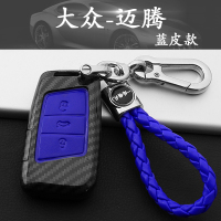 一汽大众汽车钥匙包17款新迈腾b8CC专用智能改装保护套钥匙扣男女 迈腾专用蓝皮+号码牌