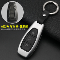 福特钥匙包套18款福克斯翼虎翼博福睿斯致胜蒙迪欧金属钥匙套扣壳 A款智能/金属壳+圆扣[时尚银]