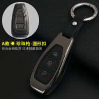 福特钥匙包套18款福克斯翼虎翼博福睿斯致胜蒙迪欧金属钥匙套扣壳 A款智能/金属壳+圆扣[枪色]