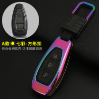 福特钥匙包套18款福克斯翼虎翼博福睿斯致胜蒙迪欧金属钥匙套扣壳 A款智能/金属壳+方扣[七彩]