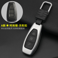 福特钥匙包套18款福克斯翼虎翼博福睿斯致胜蒙迪欧金属钥匙套扣壳 A款智能/金属壳+方扣[时尚银]