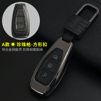 福特钥匙包套18款福克斯翼虎翼博福睿斯致胜蒙迪欧金属钥匙套扣壳 A款智能/金属壳+方扣[枪色]