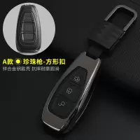 福特钥匙包套18款福克斯翼虎翼博福睿斯致胜蒙迪欧金属钥匙套扣壳 A款智能/金属壳+方扣[枪色]