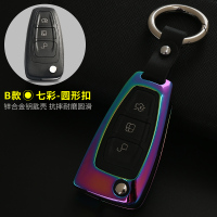 福特钥匙包套18款福克斯翼虎翼博福睿斯致胜蒙迪欧金属钥匙套扣壳 B款折叠/金属壳+圆扣[七彩]