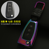 福特钥匙包套18款福克斯翼虎翼博福睿斯致胜蒙迪欧金属钥匙套扣壳 B款折叠/金属壳+方扣[七彩]