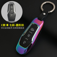 福特钥匙包套18款福克斯翼虎翼博福睿斯致胜蒙迪欧金属钥匙套扣壳 C款智能/金属壳+圆扣[七彩]